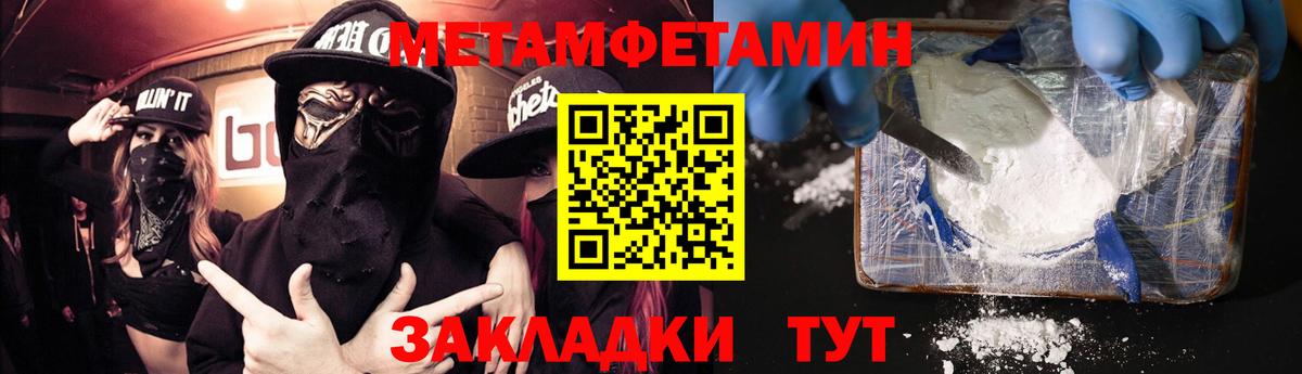 АМФЕТАМИН Premium Кропоткин