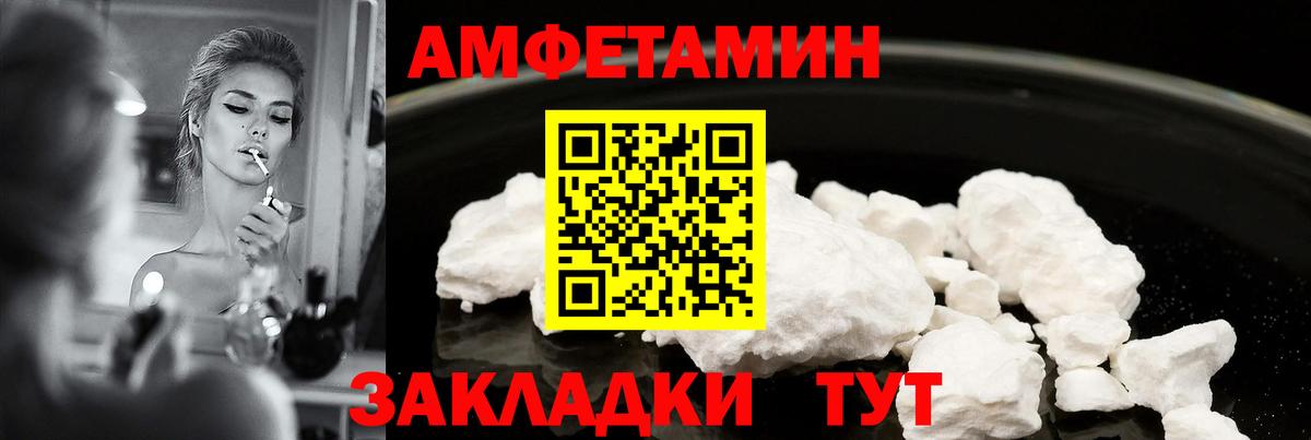 Кропоткин  АМФЕТАМИН VHQ  Вход с VPN 