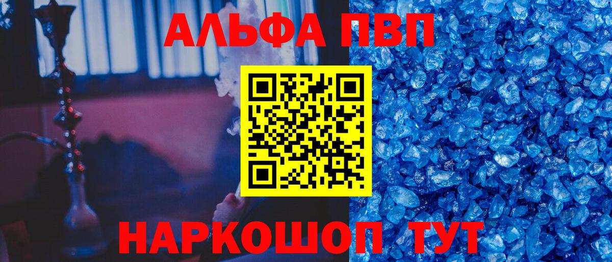 A-PVP СК  закладки  Вход с VPN  Кропоткин  Alpha-PVP Crystall  А ПВП Crystall 