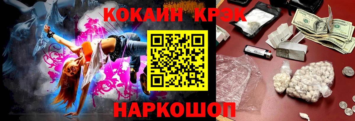 Меф кристаллы  Вход с VPN  A PVP СК кристаллы  Канабис  Меф  Кропоткин  ЭКСТАЗИ  ГАШ  MDMA  Купить наркотик 
