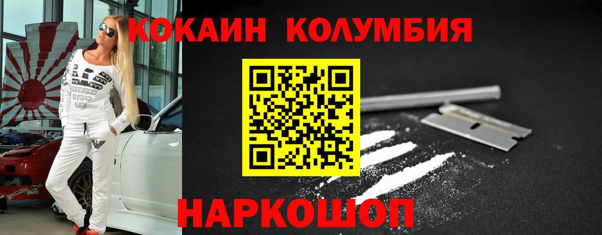 COCAIN  Вход с VPN  COCAIN Перу  Кропоткин  Кокаин Fish Scale 