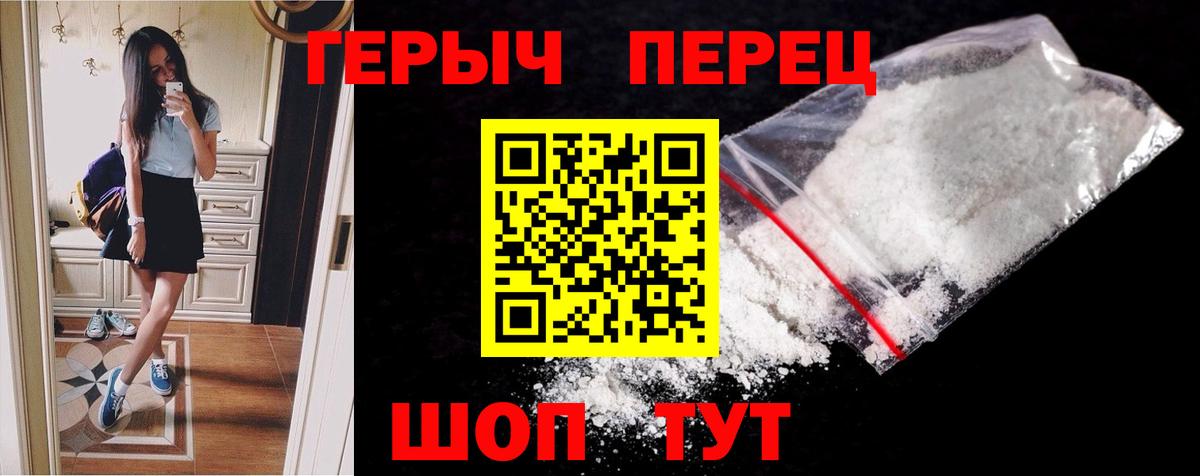 Героин афганец  ГЕРОИН  Кропоткин  Вход с VPN 