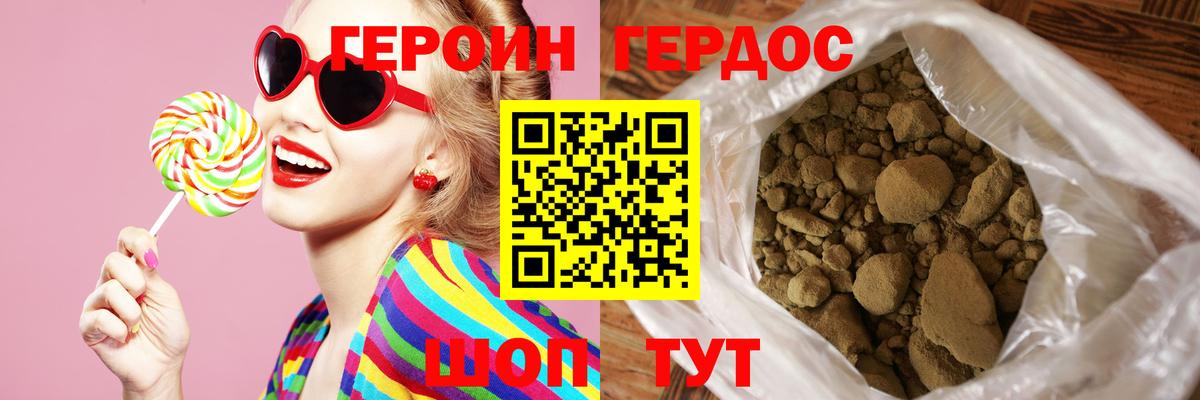 ГЕРОИН афганец Кропоткин