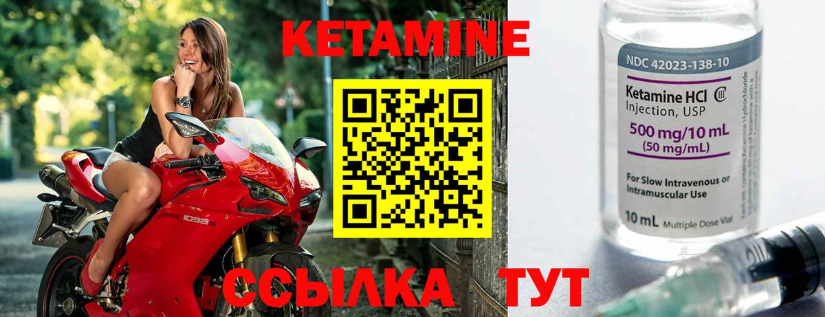 Кетамин ketamine Кропоткин