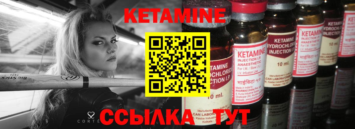КЕТАМИН ketamine  Кетамин VHQ  Вход с VPN  Кропоткин 