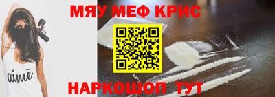 мяу мяу кристалл Кингисепп