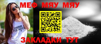 мяу мяу кристалл Кингисепп