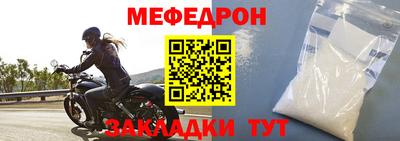мяу мяу кристалл Кингисепп