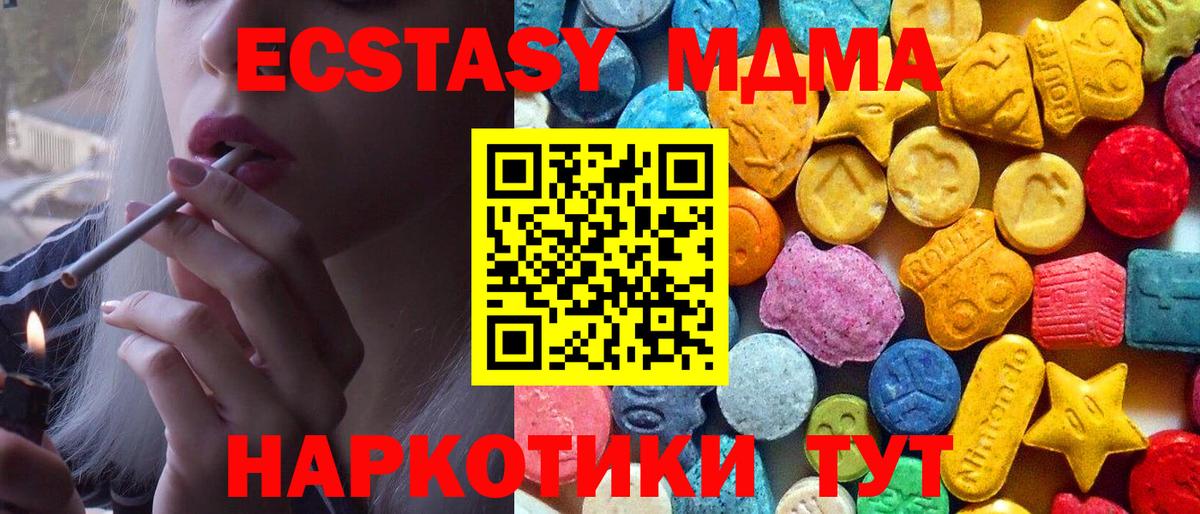 MDMA кристаллы  Вход с VPN  MDMA crystal  Кропоткин 