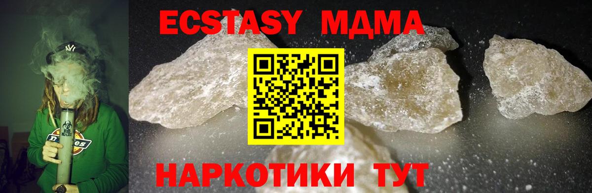 MDMA кристаллы Кропоткин