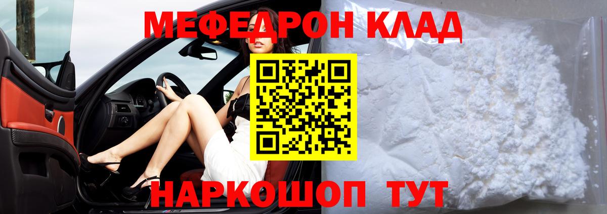 Меф кристаллы Кропоткин