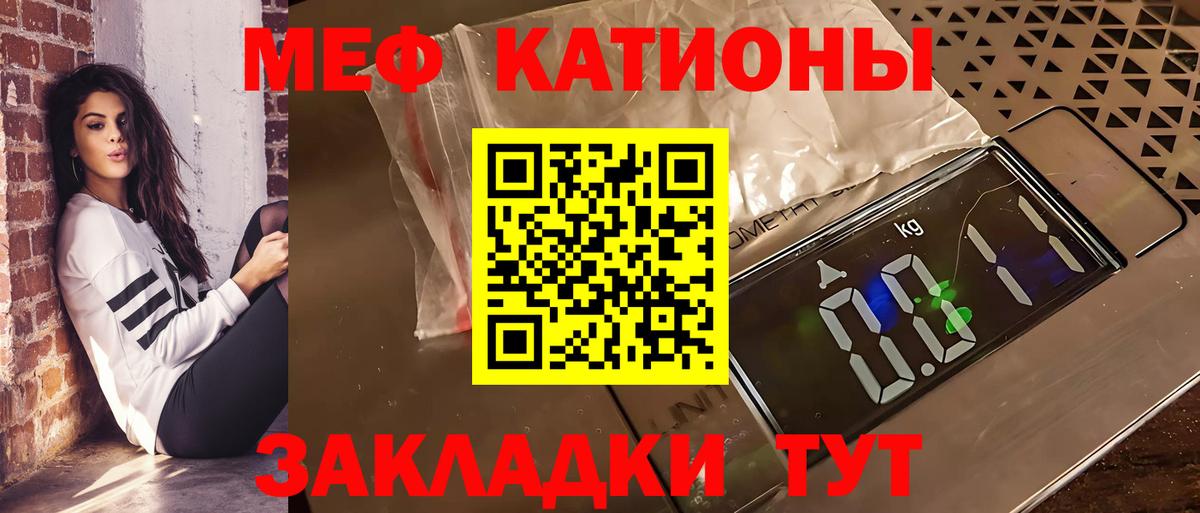 Мефедрон  Вход с VPN  Кропоткин  МЯУ-МЯУ мука  МЯУ-МЯУ 4 MMC  Меф 