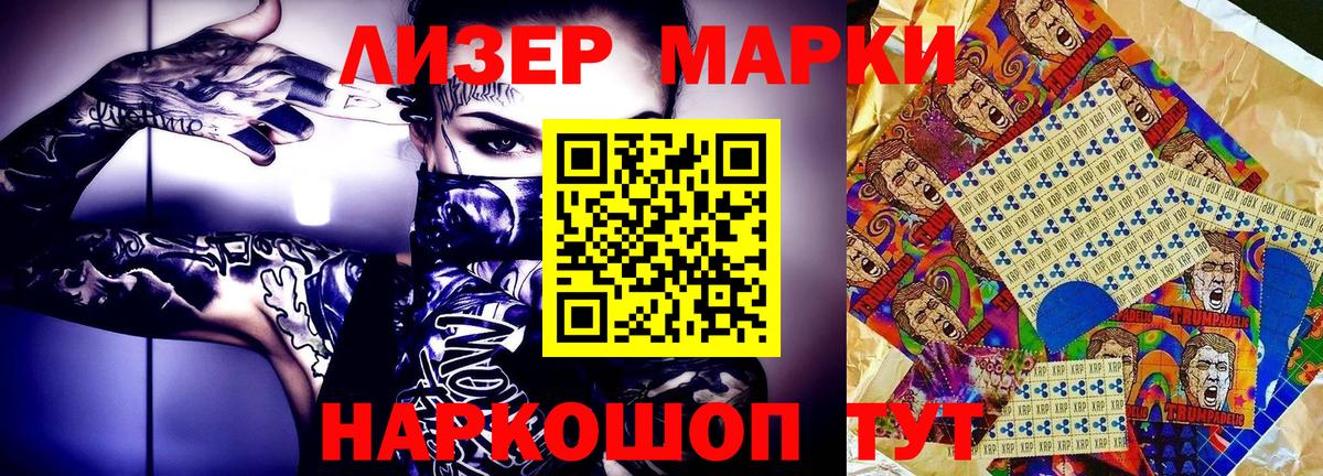 Марки N-bome 1,5мг Кропоткин
