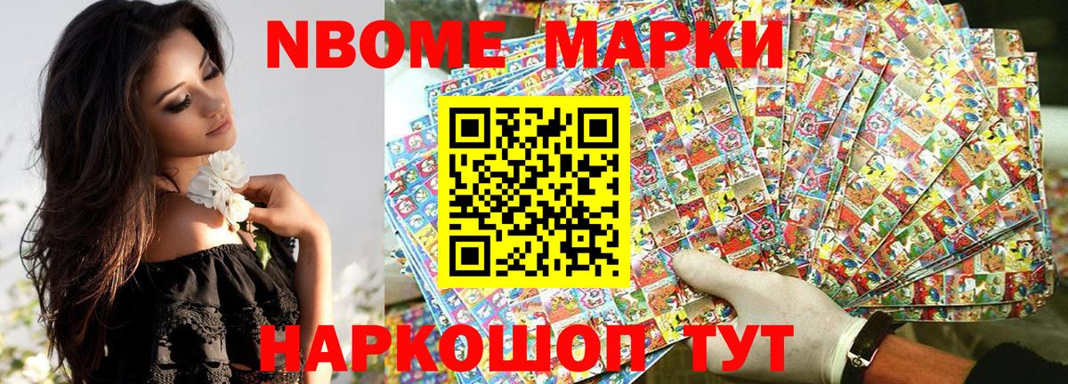 Марки NBOMe 1,8мг  Вход с VPN  Марки NBOMe  Марки NBOMe 1,8мг  Кропоткин 