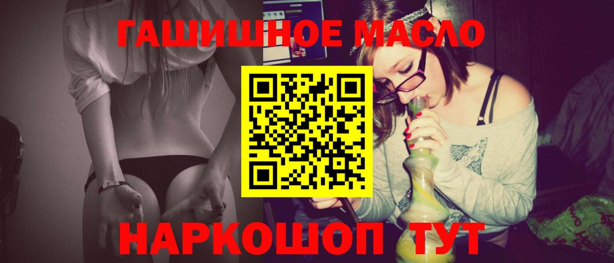 ТГК концентрат  Вход с VPN  Кропоткин  ТГК вейп 